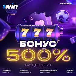 БОНУС ПРИ РЕГИСТРАЦИИ.